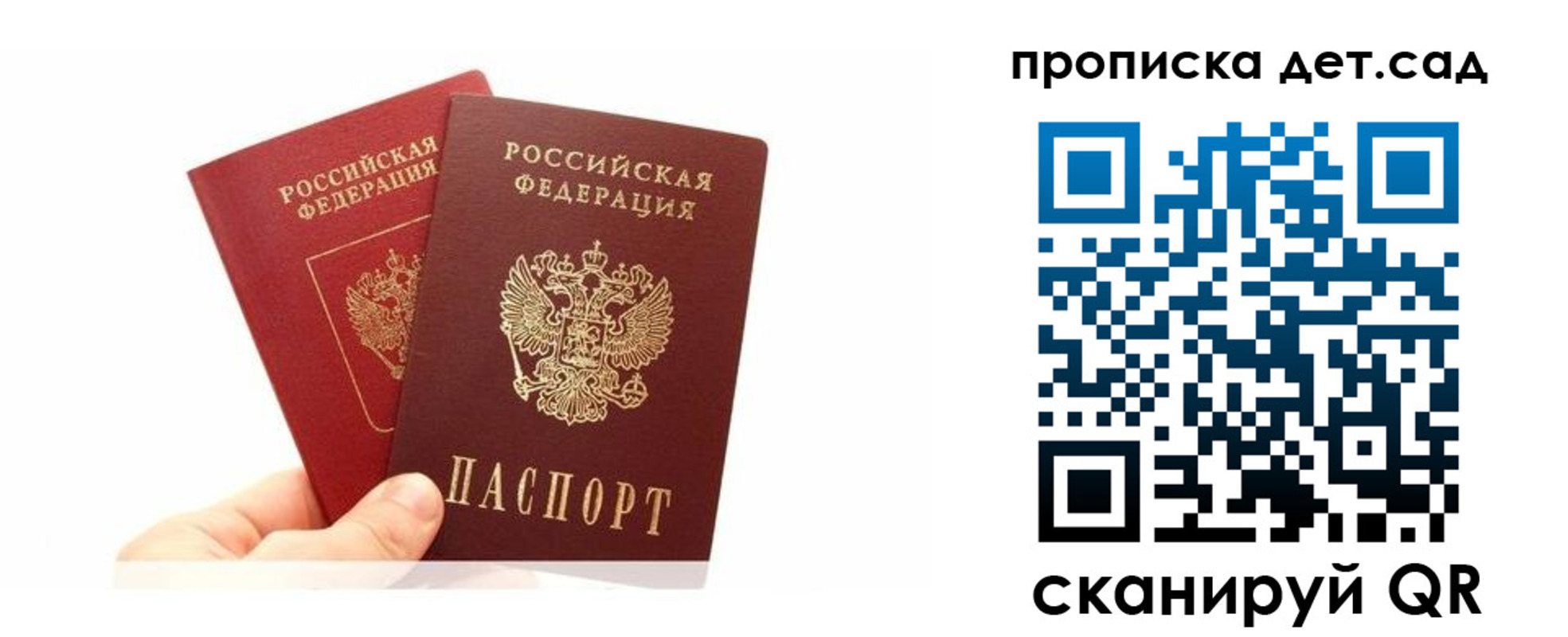 временная регистрация гарантия в Твери