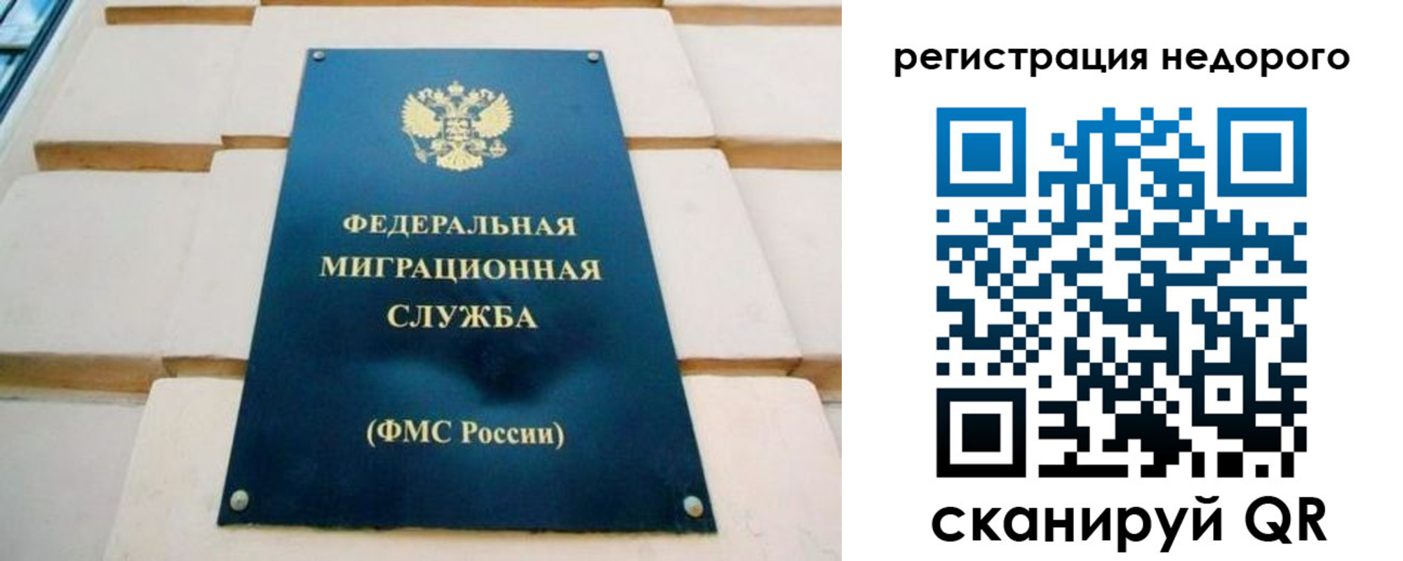прописка для работы в Твери