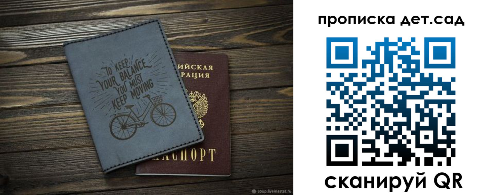 регистрация для дет. сада в Твери