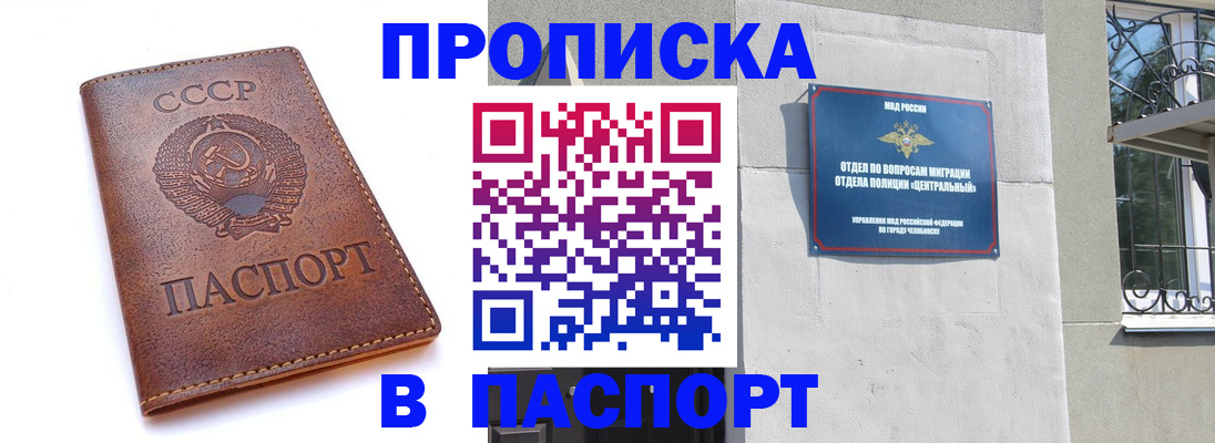 временная регистрация недорого в Твери