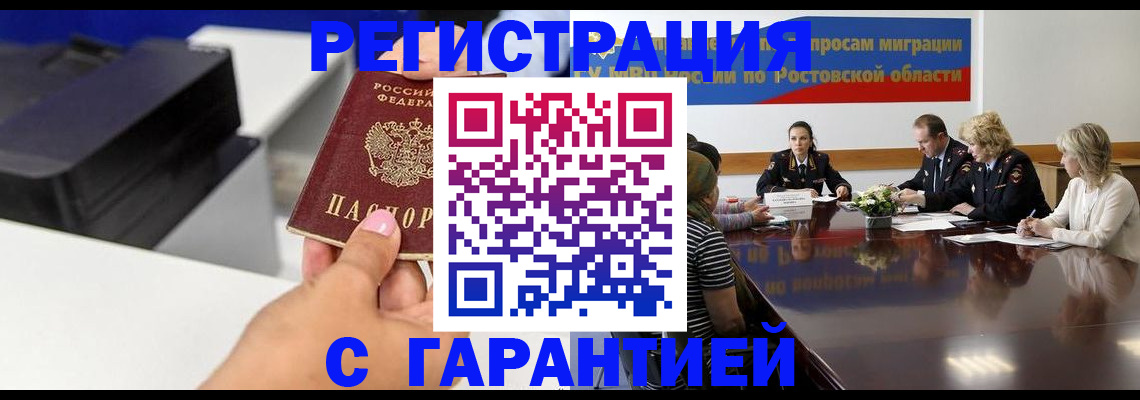 временная регистрация купить в Твери