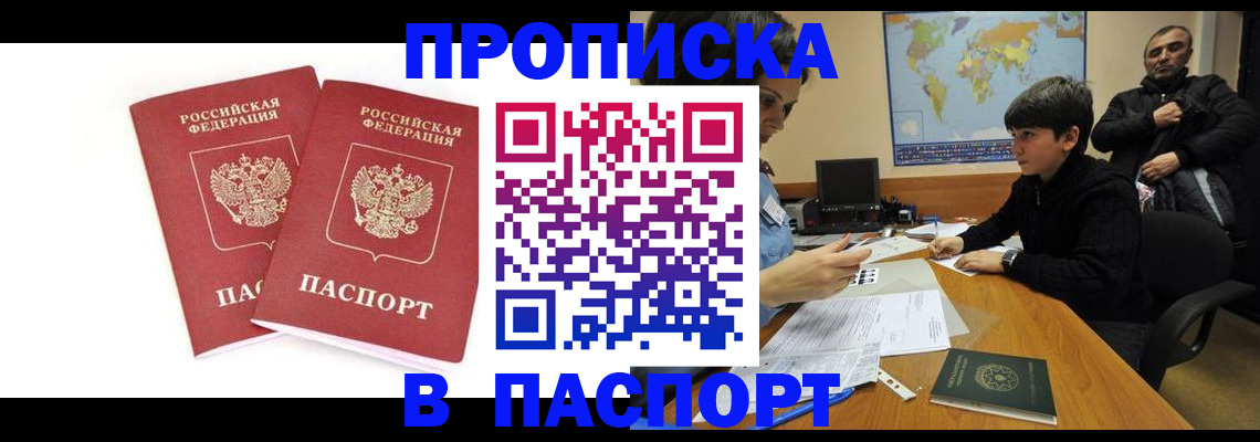 временная регистрация для всех в Твери