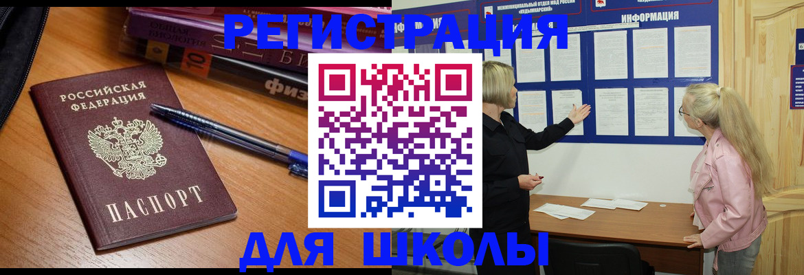 регистрация для дет. сада в Твери