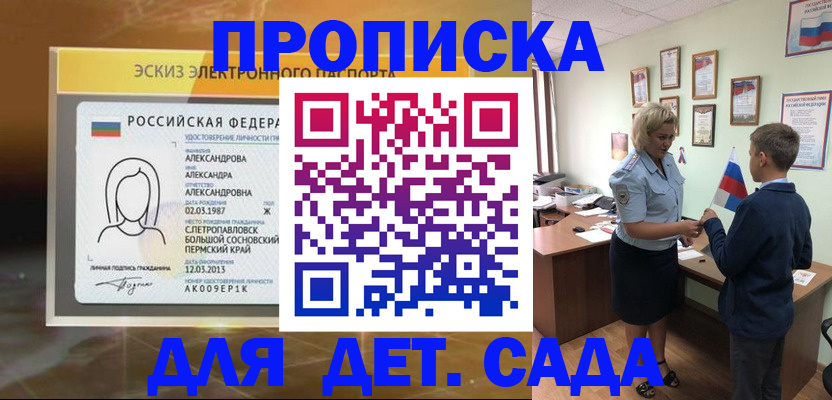 прописка для кредита в Твери