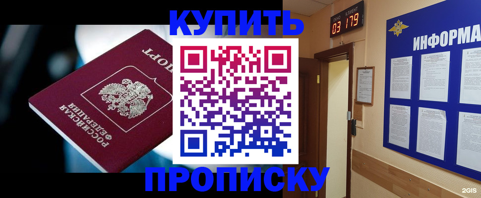 временная регистрация надежно в Твери