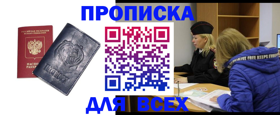 временная регистрация в Твери